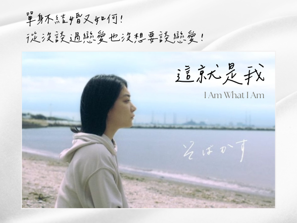 這就是我